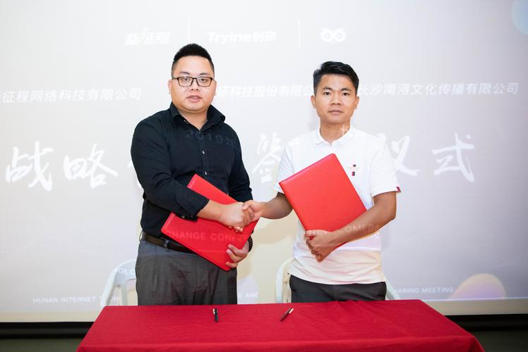 湖南新征程携手西米科技成功召开湖南互联网技术交流大会